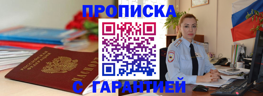временная регистрация в Пугачёве