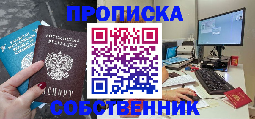 прописка паспорт в Пугачёве