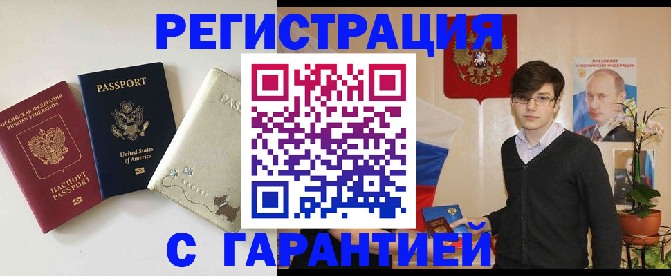 регистрация в Пугачёве